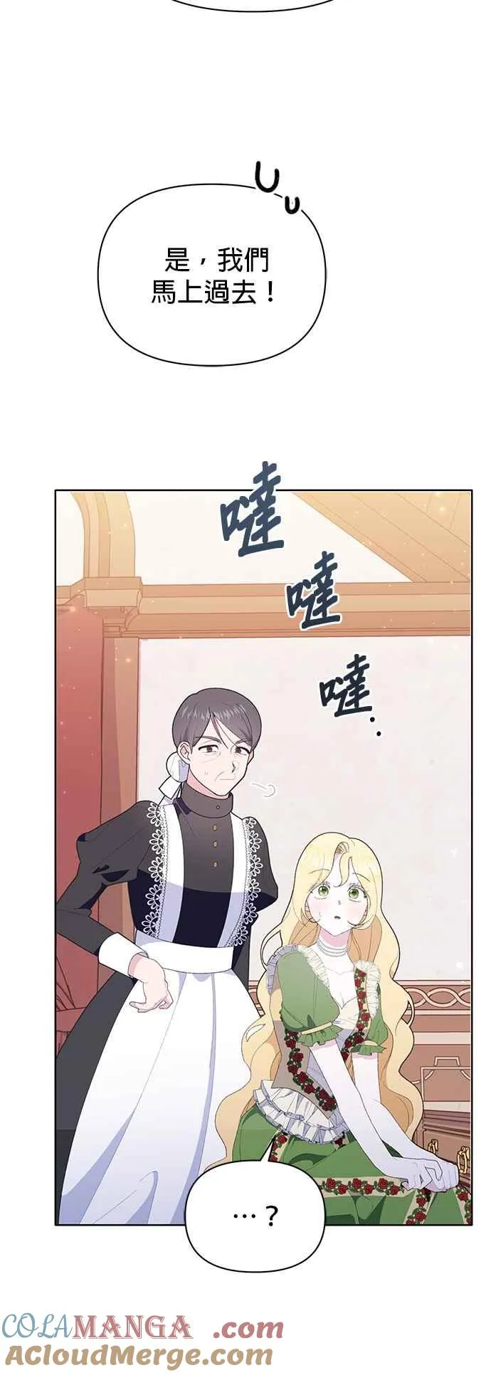 第25话 第25页