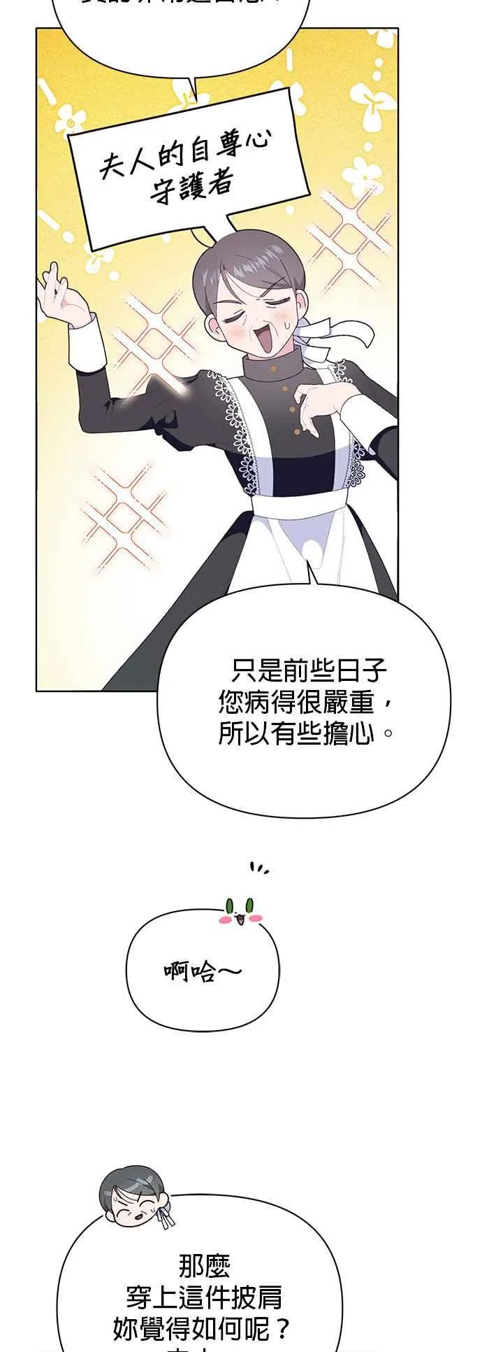 第25话 第33页