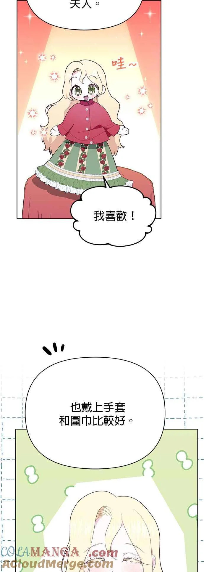 第25话 第34页