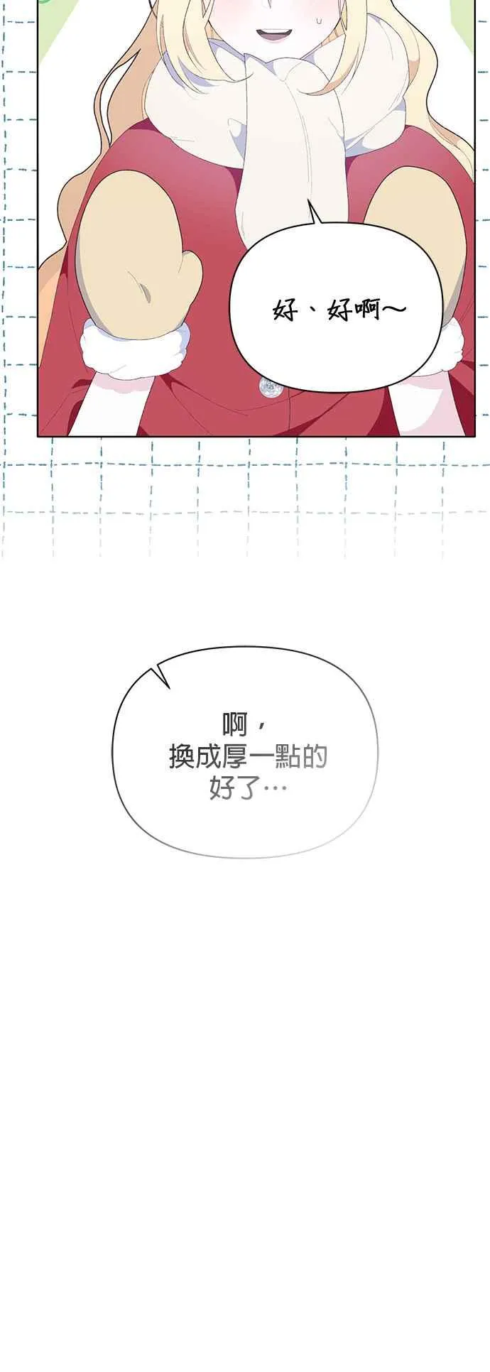 第25话 第35页