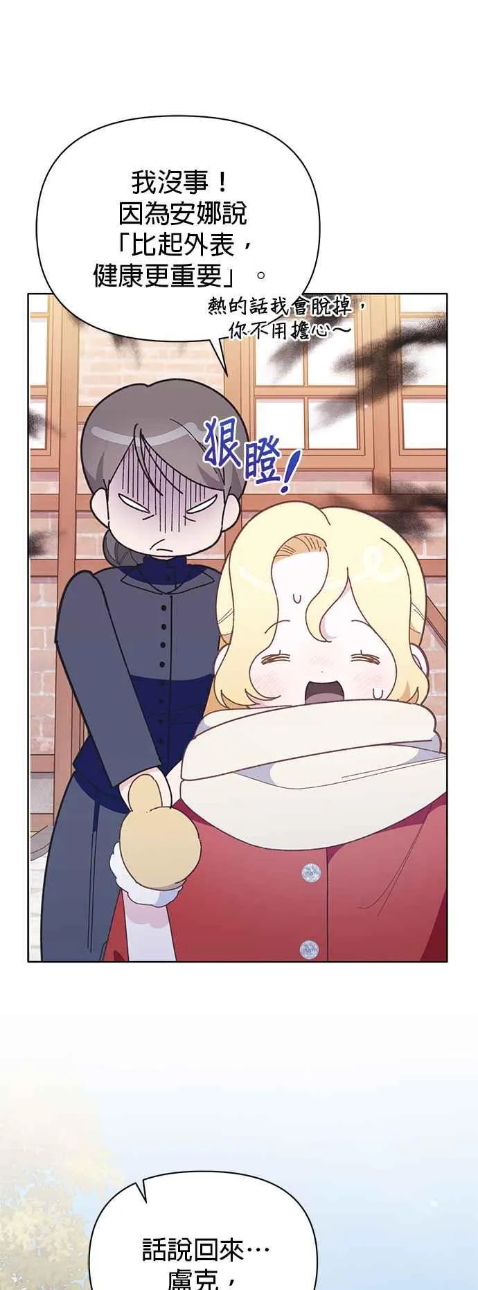 第25话 第41页