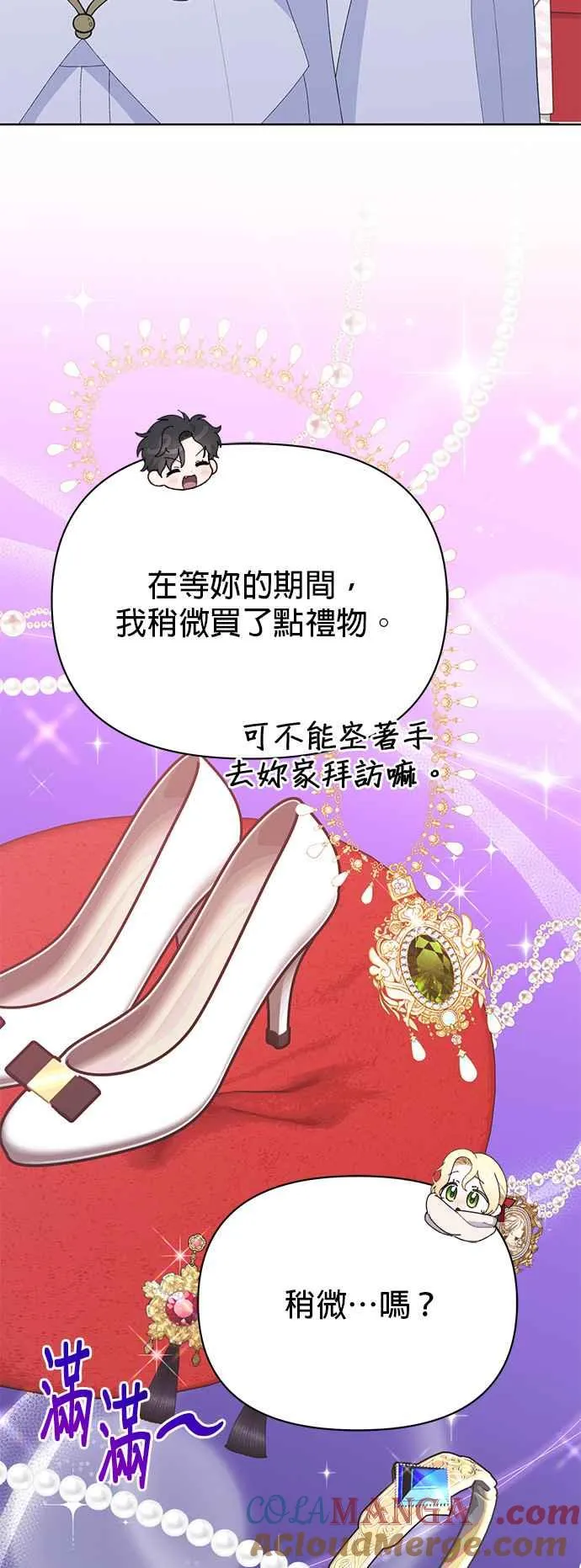 第25话 第43页