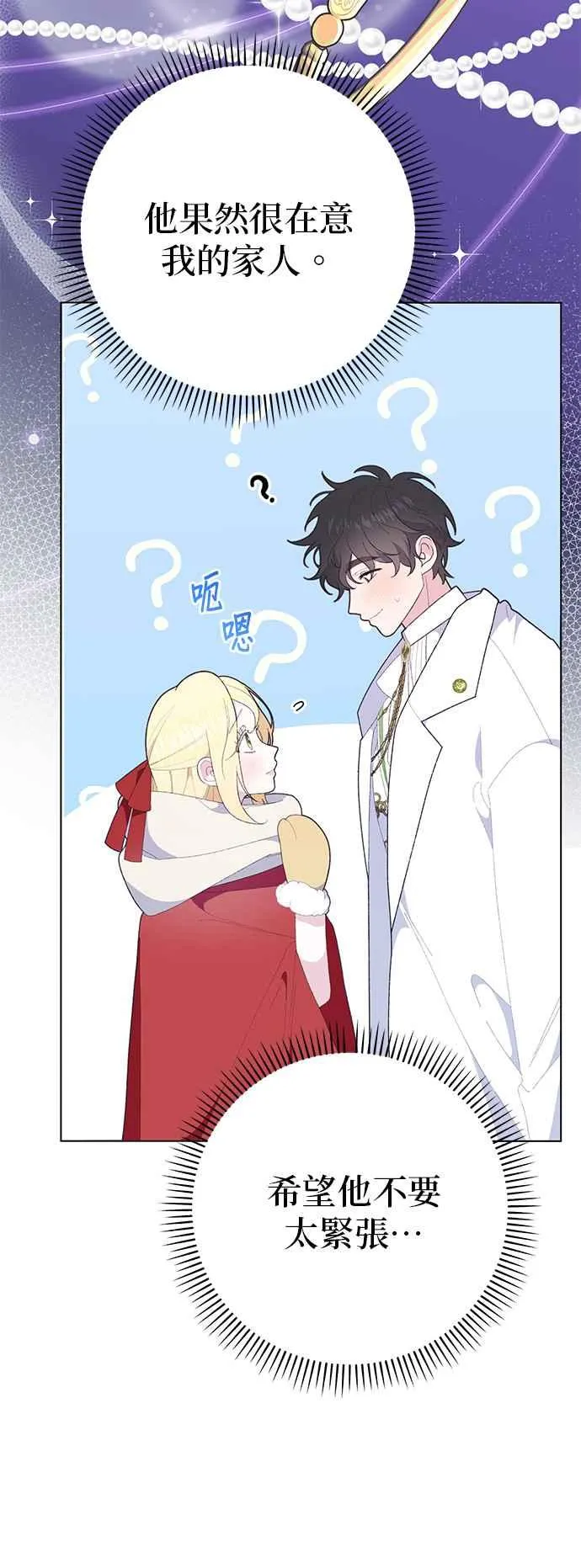 第25话 第44页