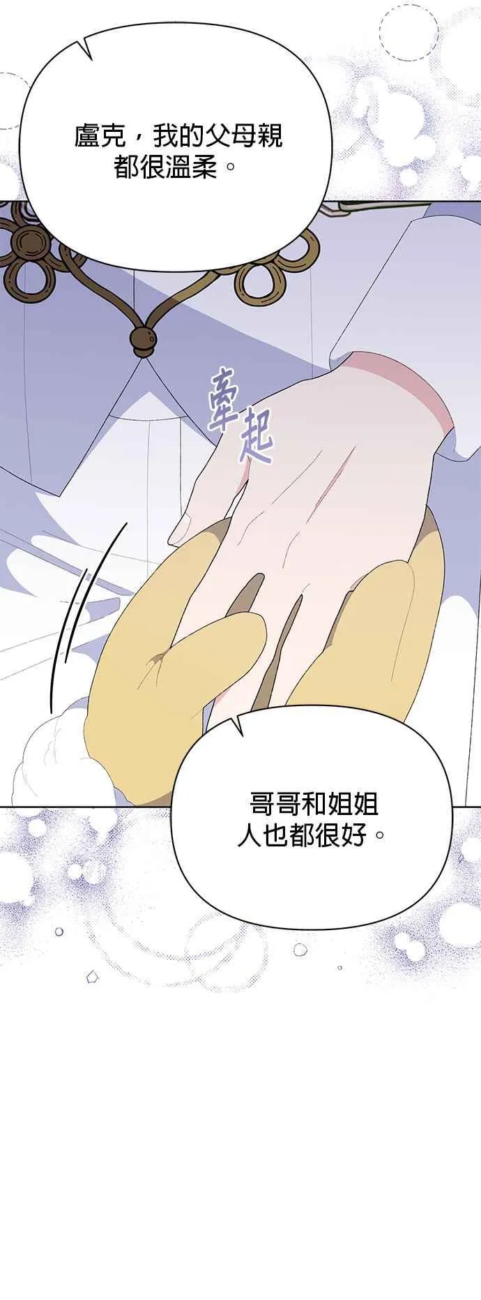 第25话 第45页