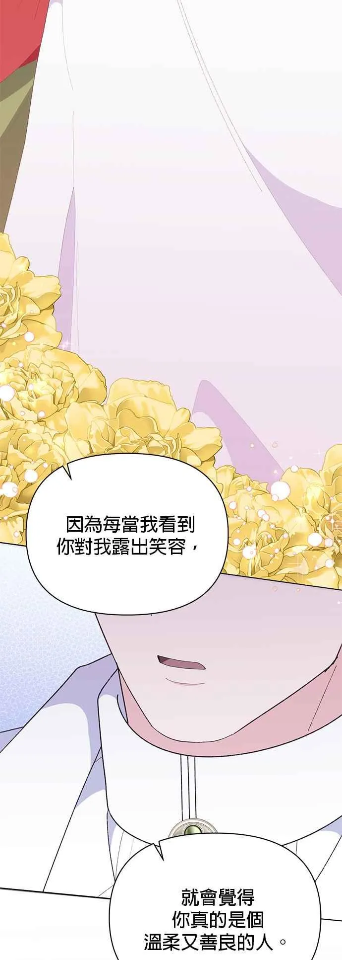 第25话 第47页
