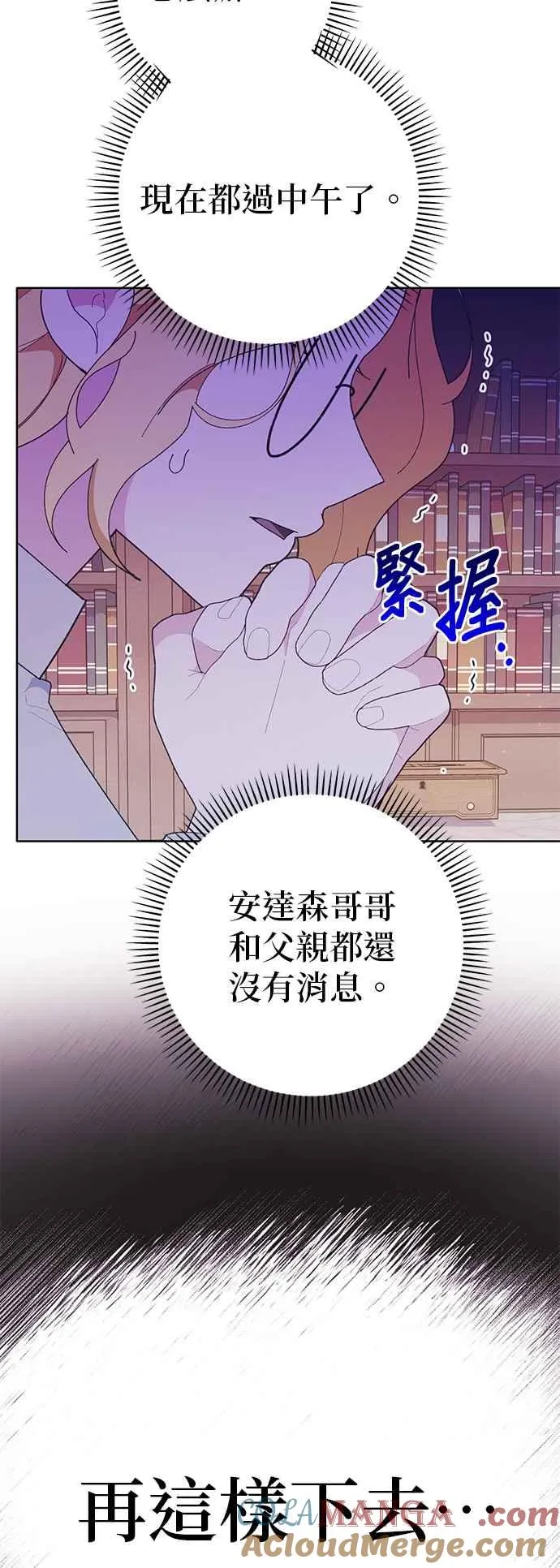 第25话 第52页