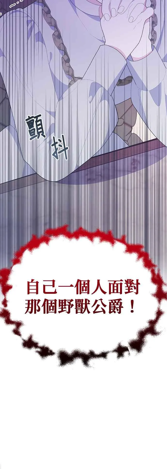 第25话 第54页