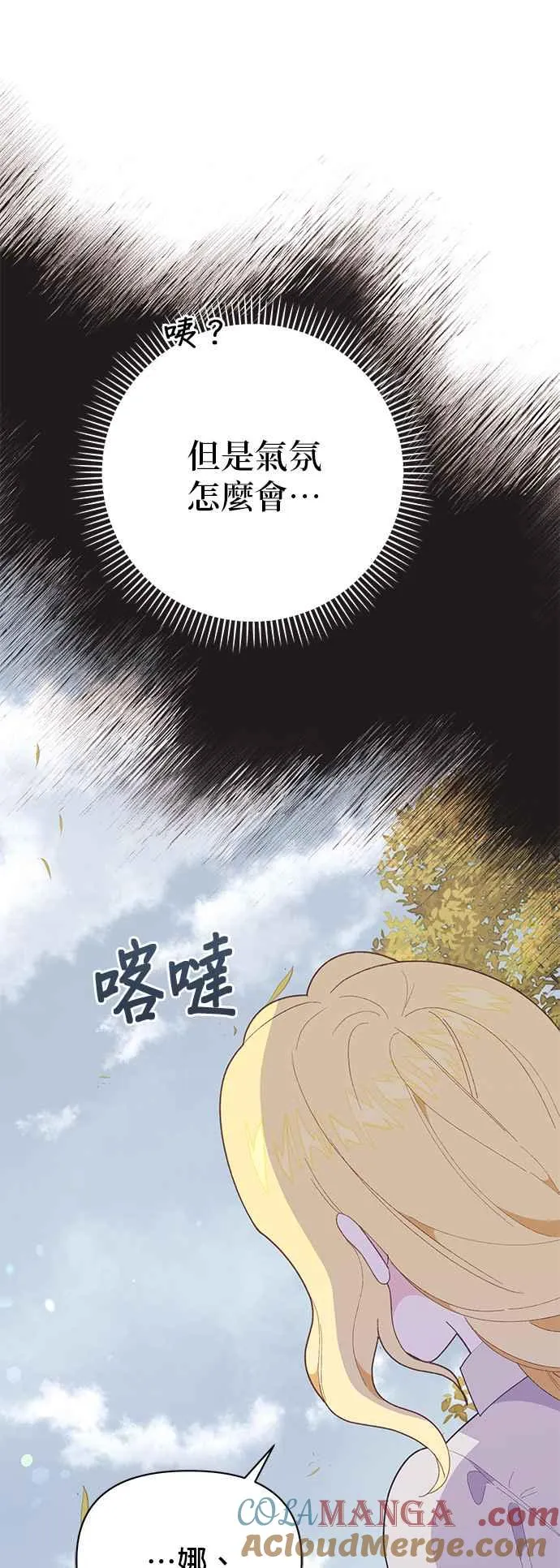 第25话 第61页