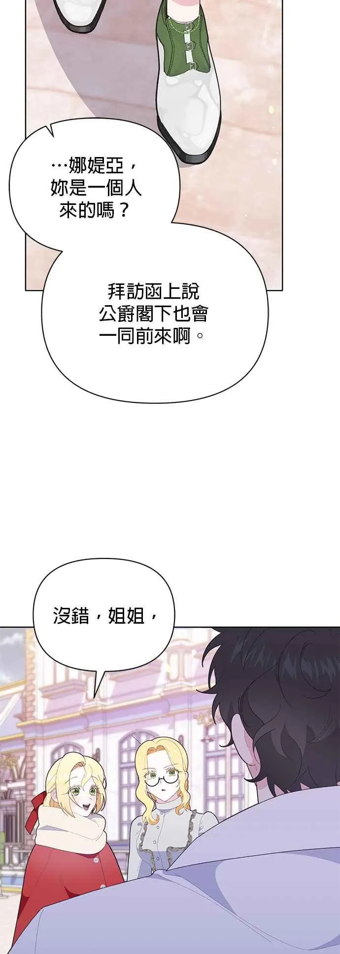第25话 第69页