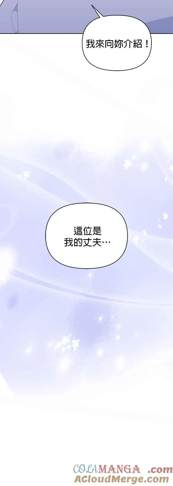 第25话 第70页