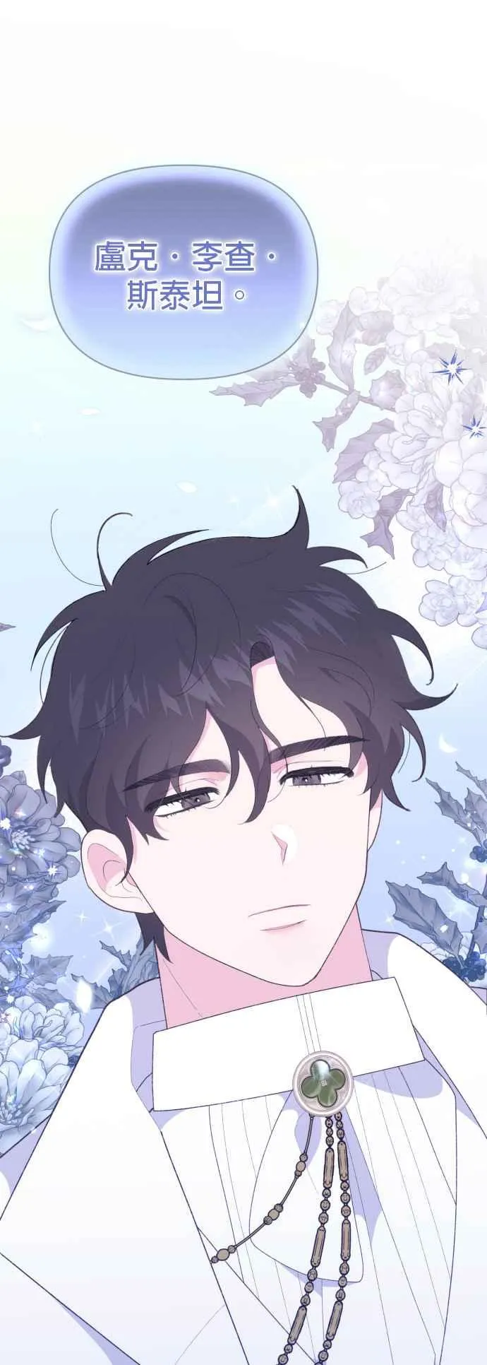 第25话 第71页