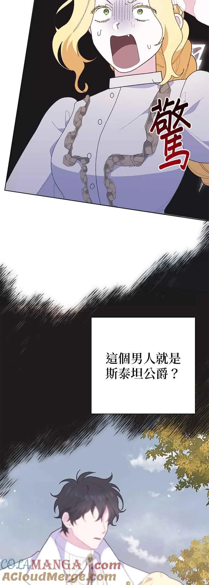 第25话 第73页