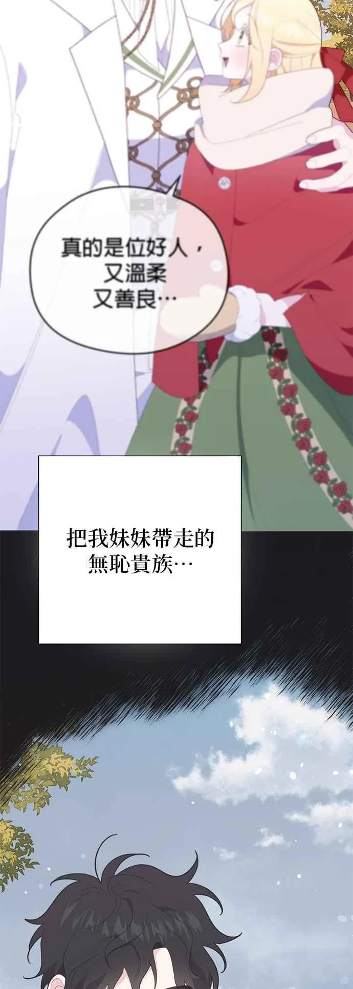 第25话 第74页
