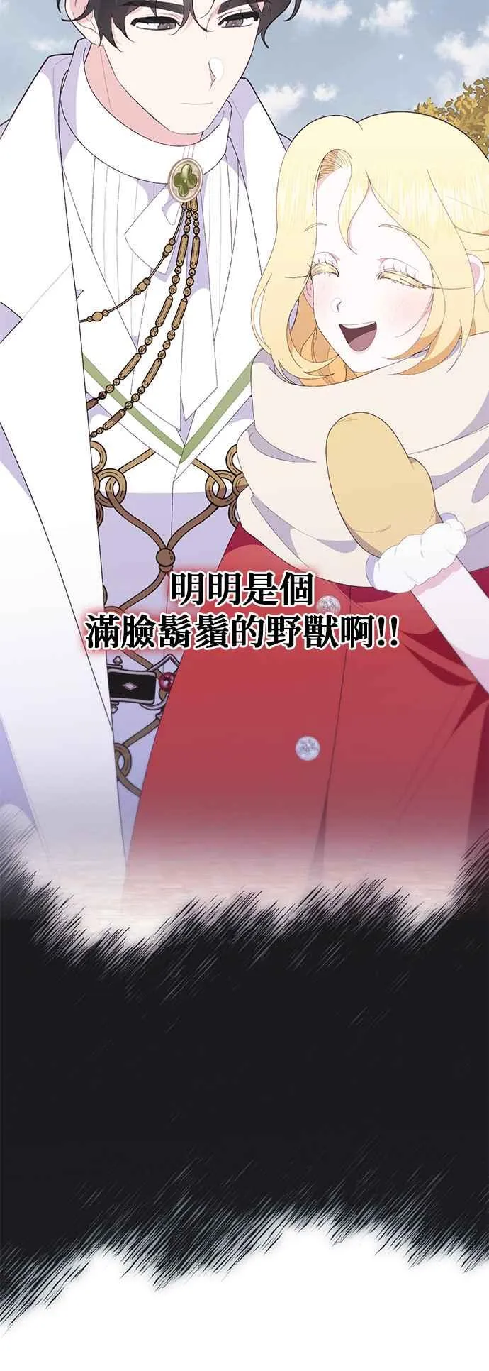 第25话 第75页