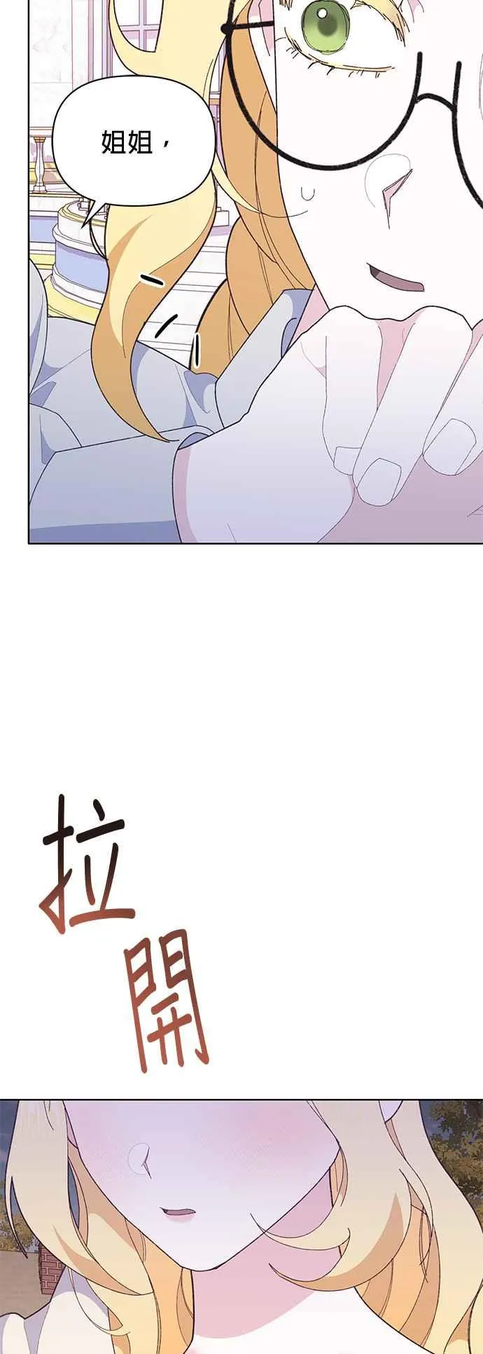 第25话 第77页