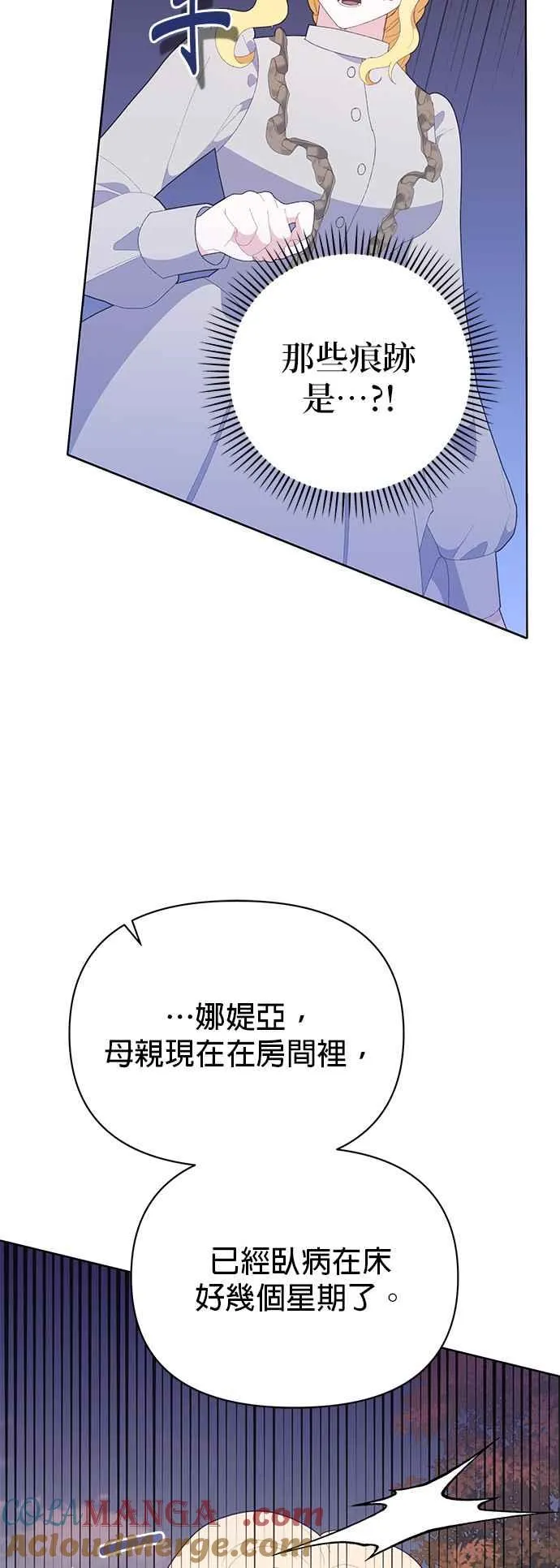 第25话 第79页