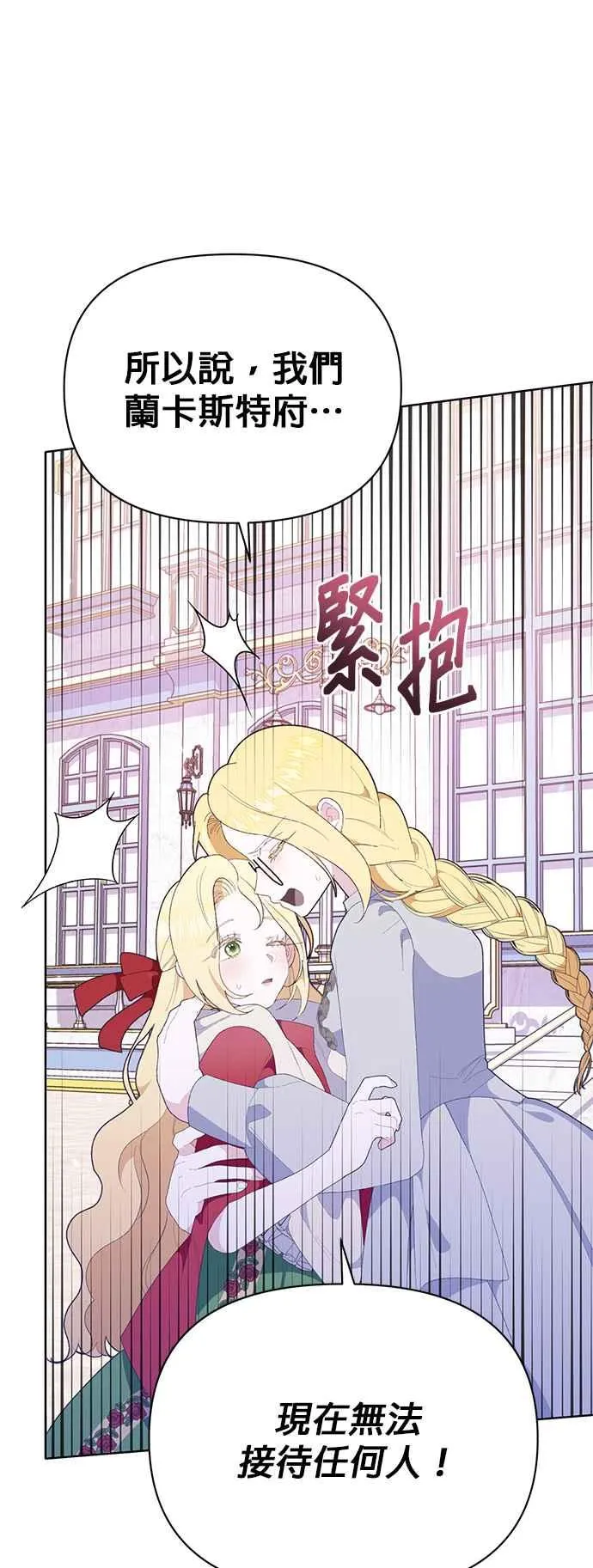 第25话 第81页