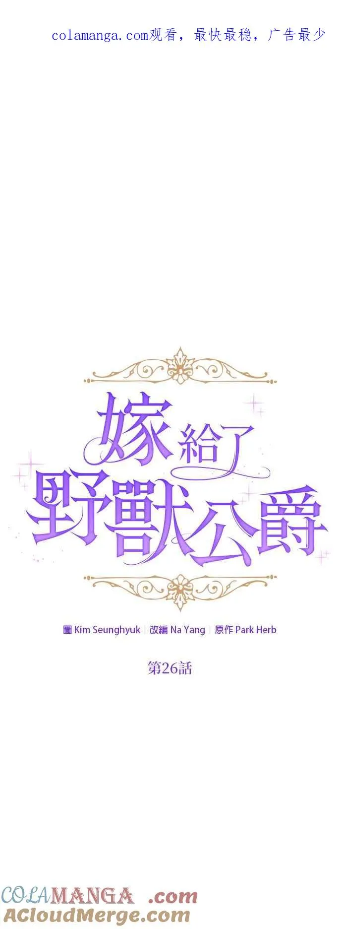 第26话 第1页