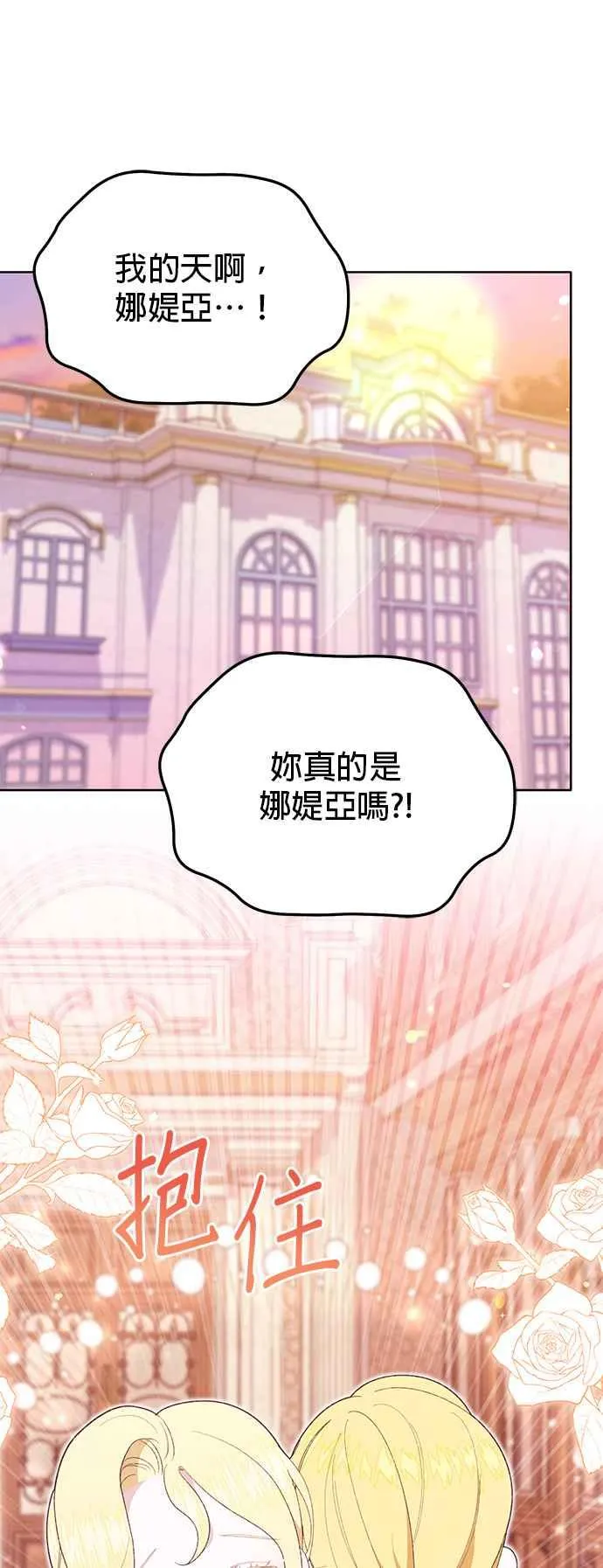 第26话 第2页