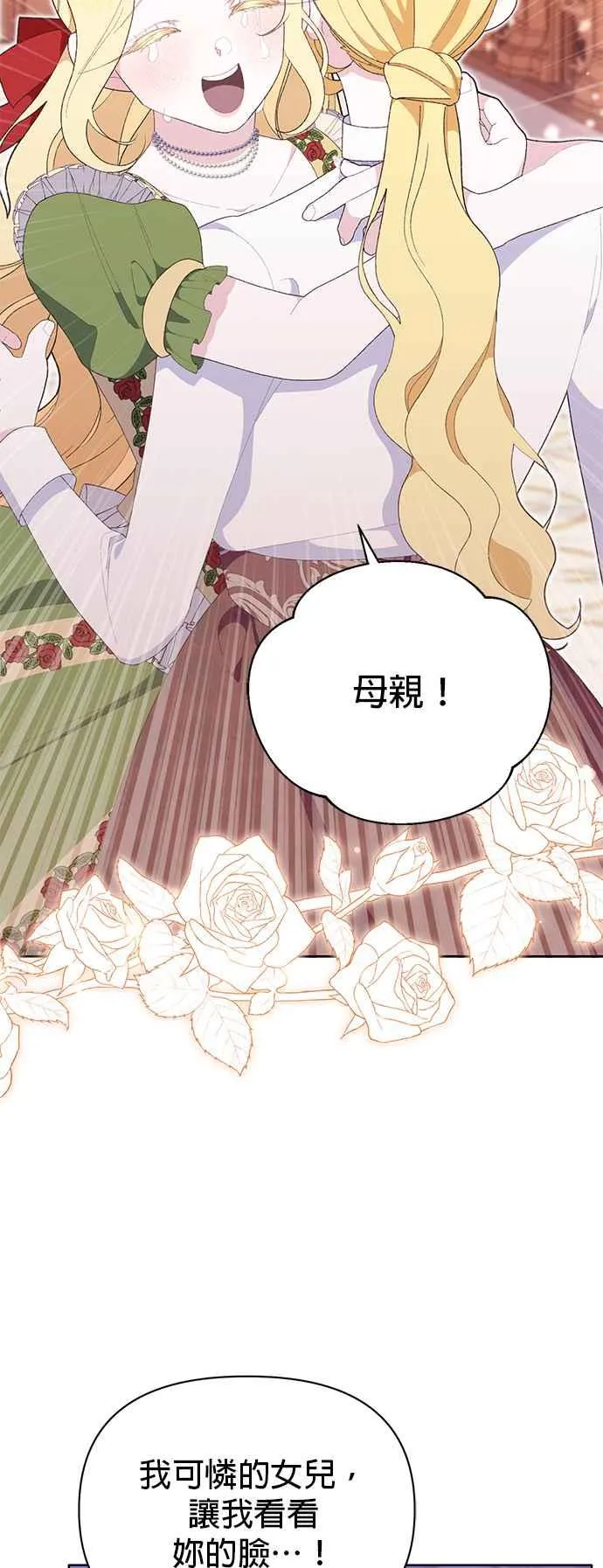 第26话 第3页