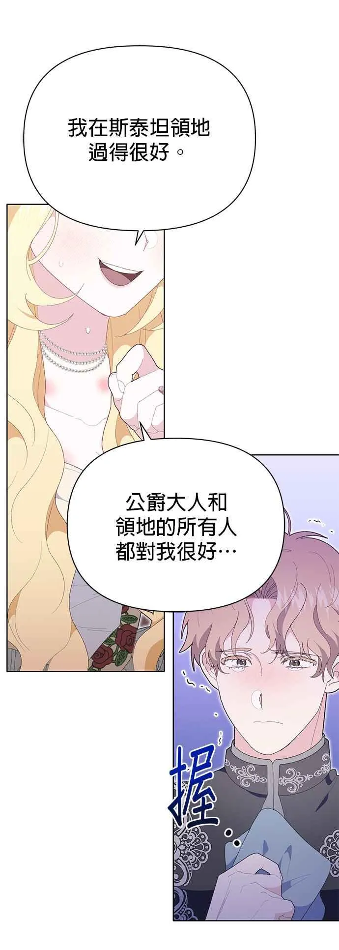 第26话 第6页