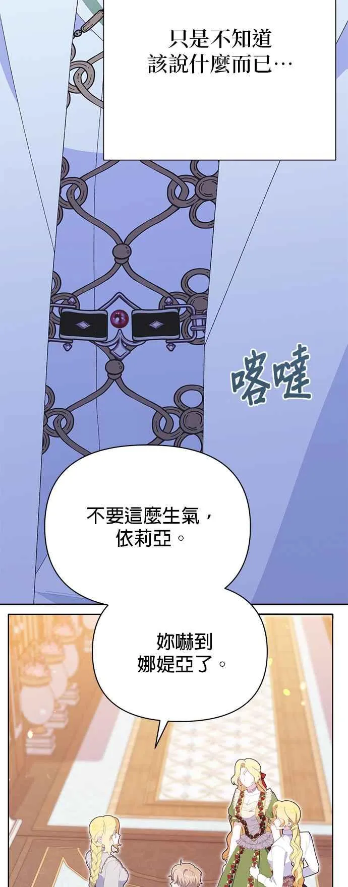 第26话 第18页