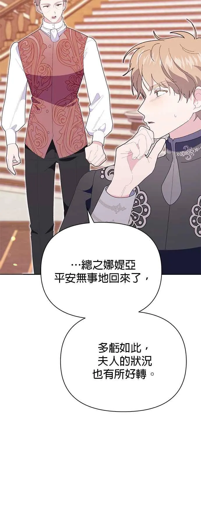 第26话 第20页