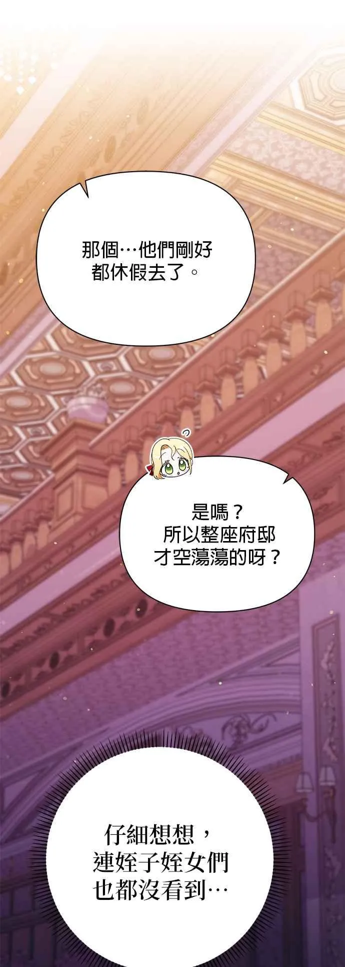 第26话 第23页