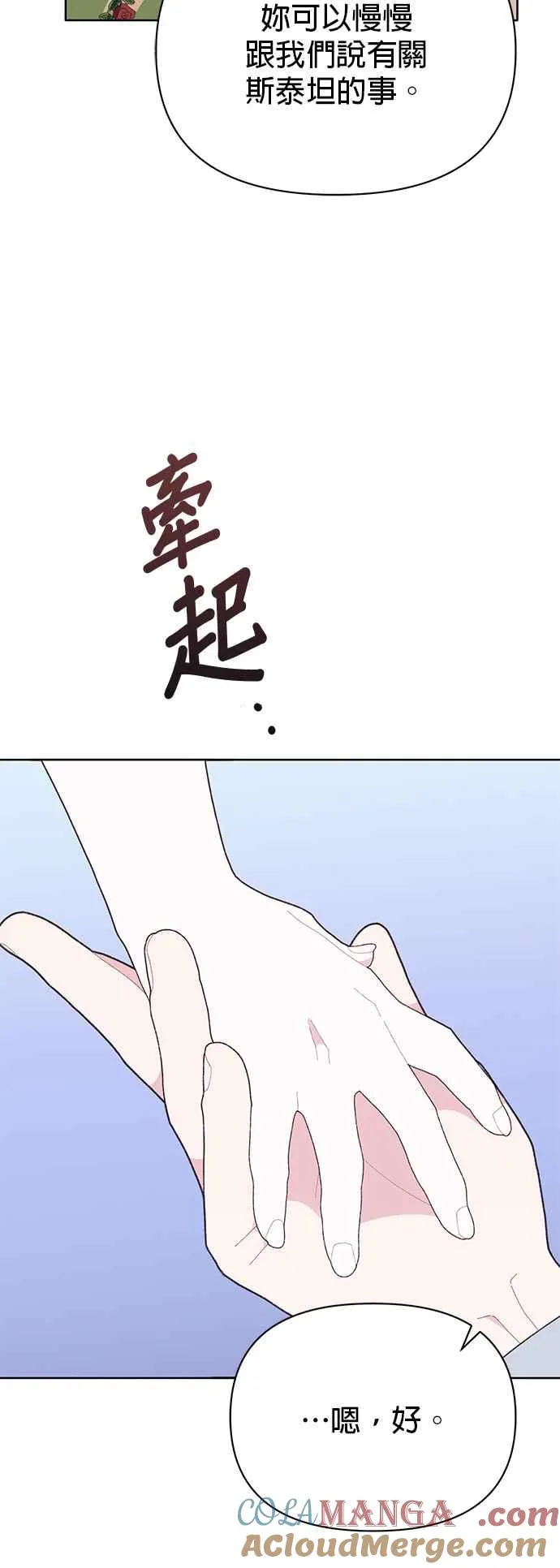 第26话 第25页