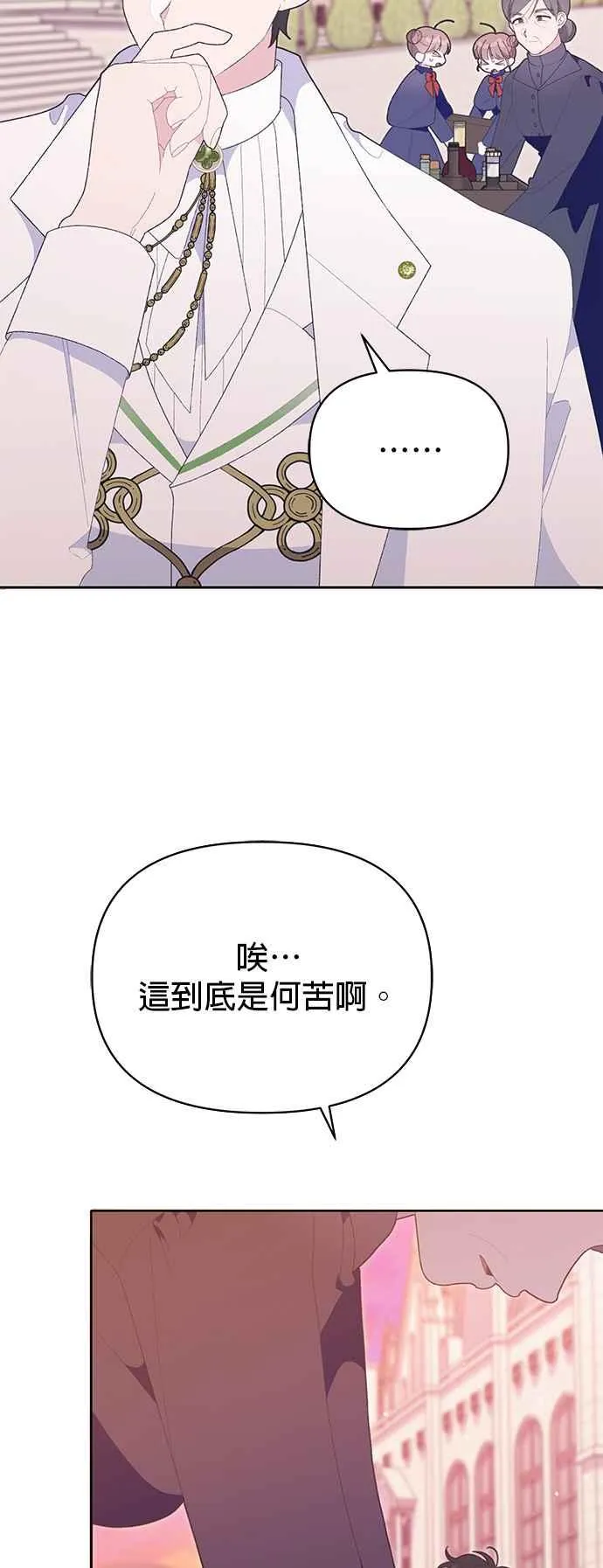 第26话 第33页