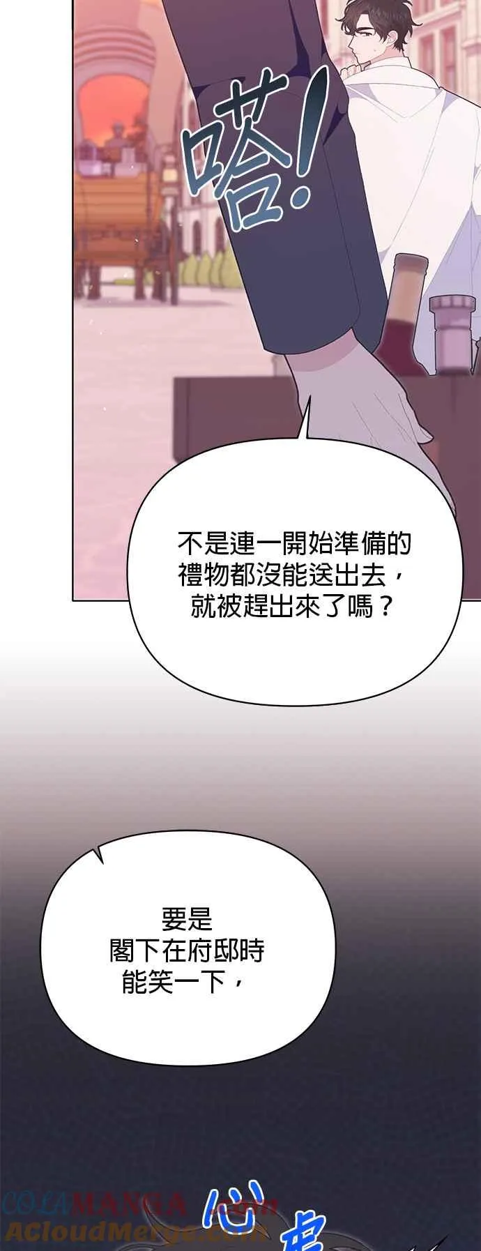 第26话 第34页