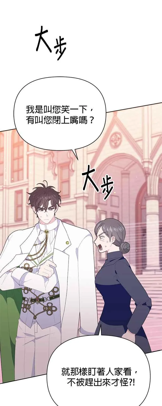 第26话 第36页