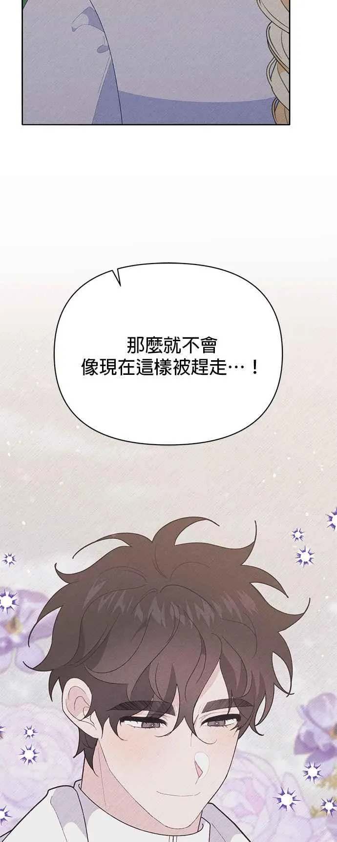 第26话 第38页