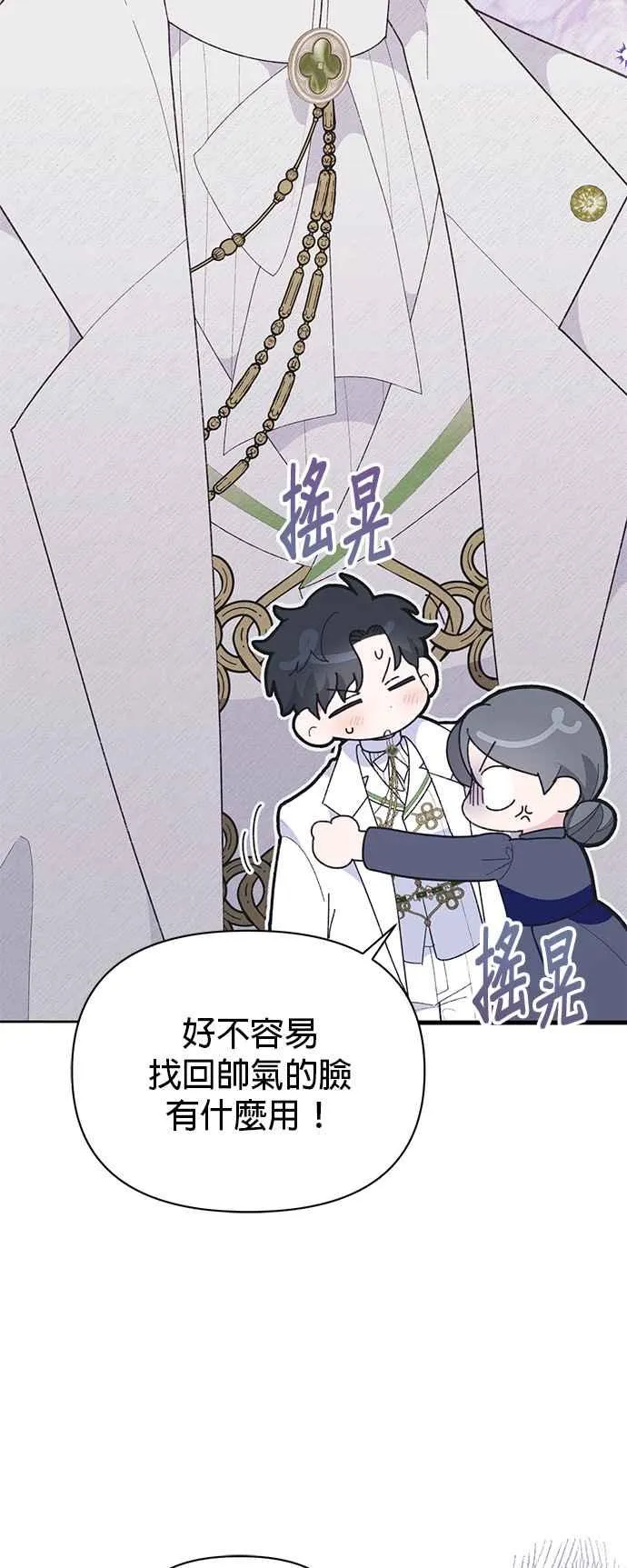 第26话 第39页