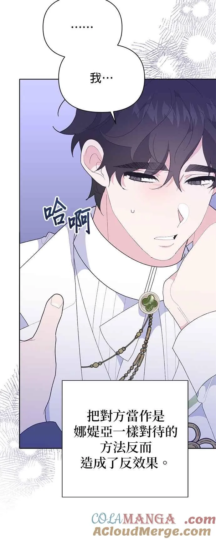 第26话 第40页
