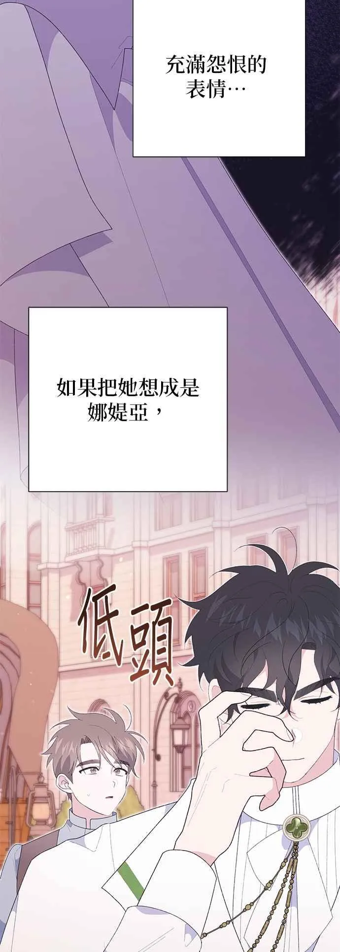 第26话 第42页