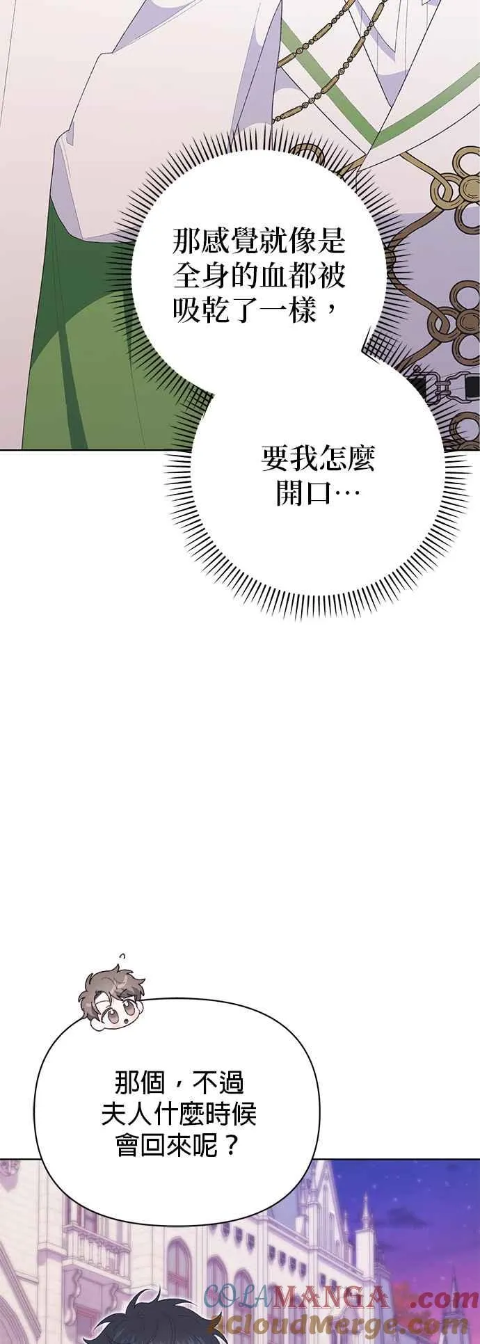 第26话 第43页
