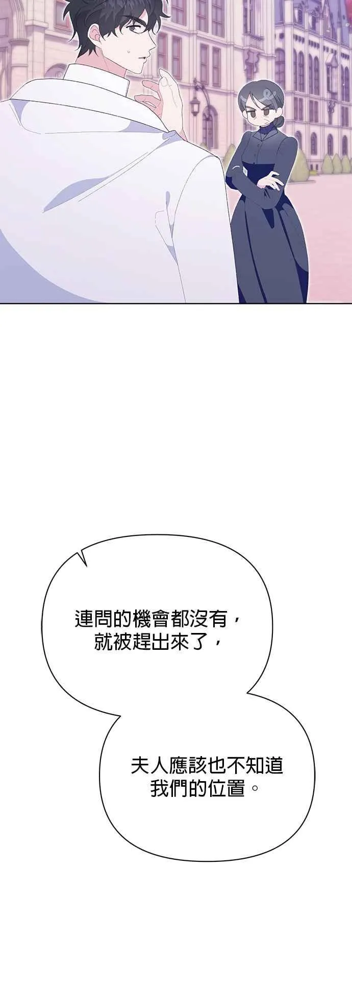 第26话 第44页