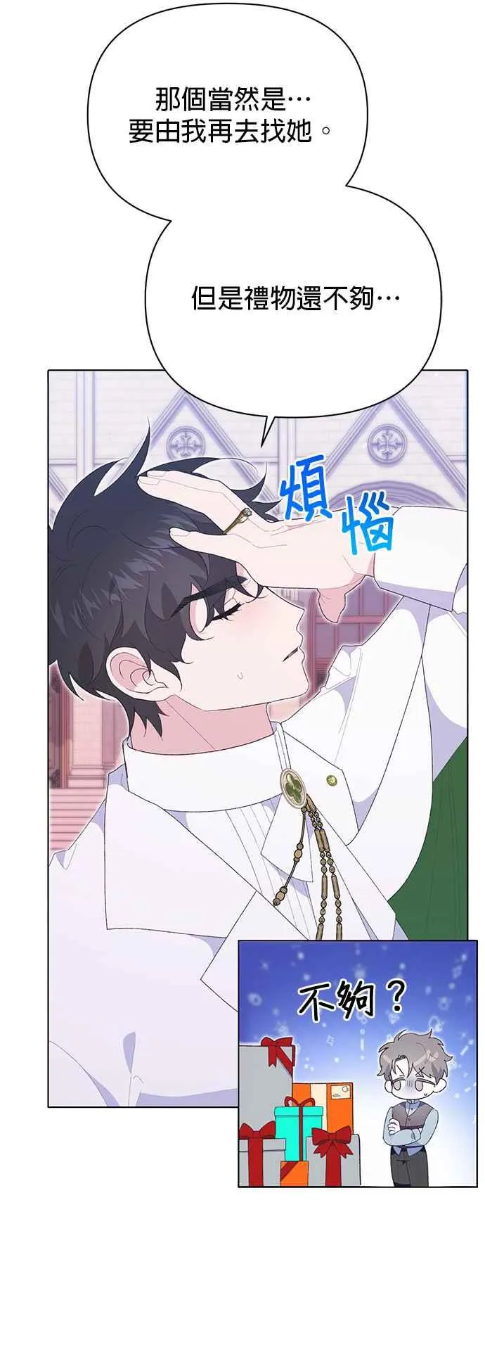 第26话 第45页