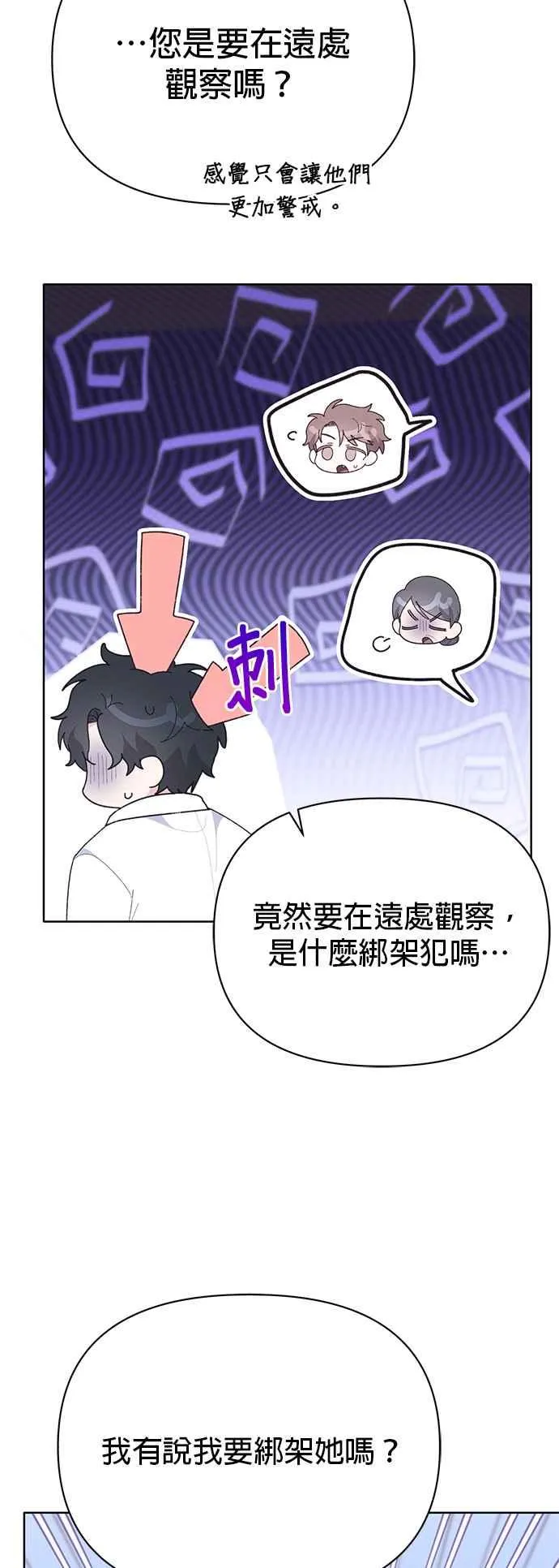 第26话 第47页