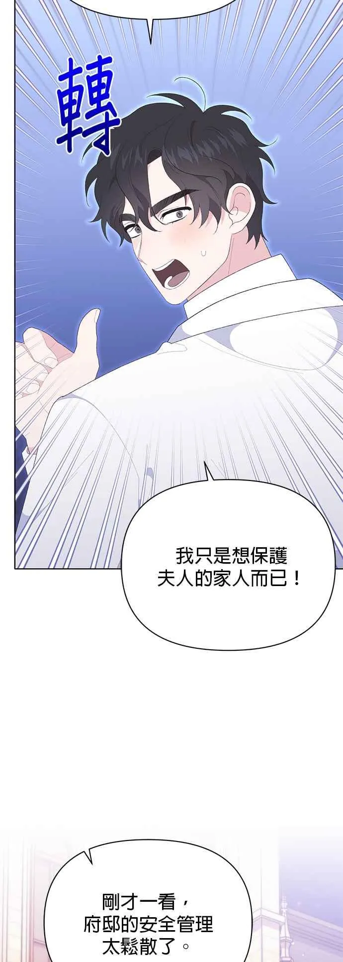 第26话 第48页