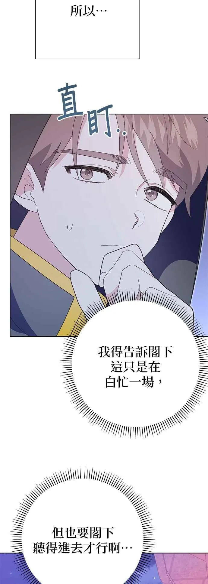 第26话 第59页