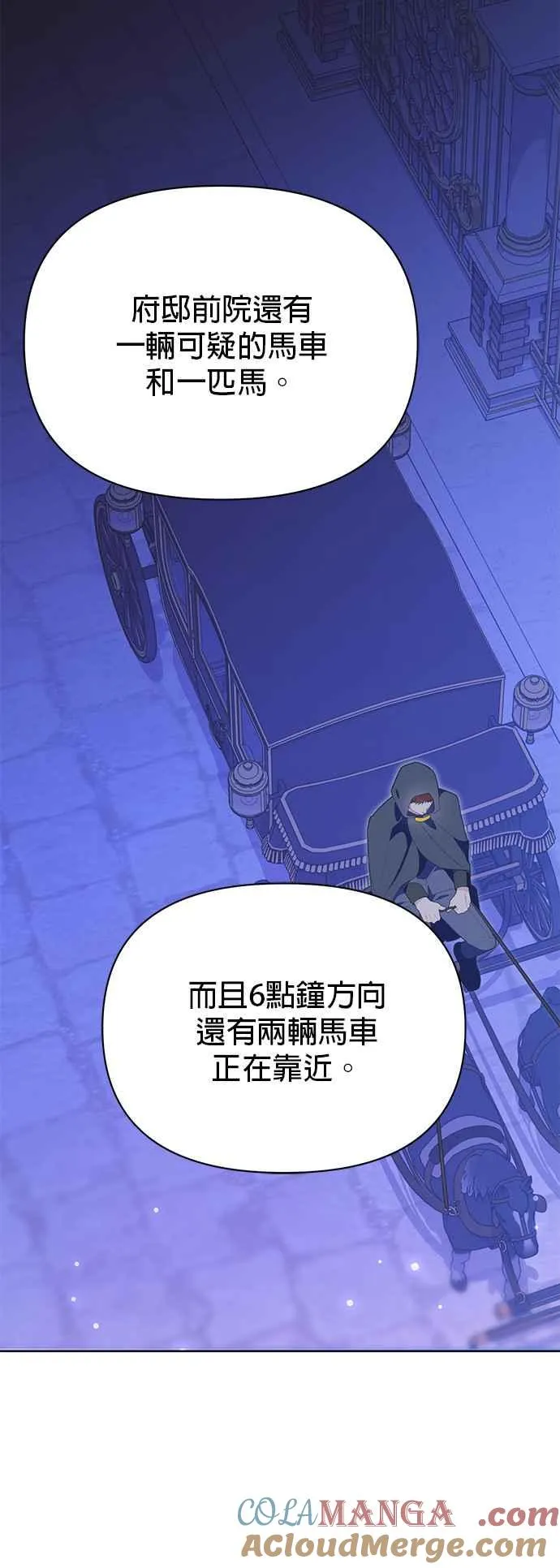 第26话 第70页