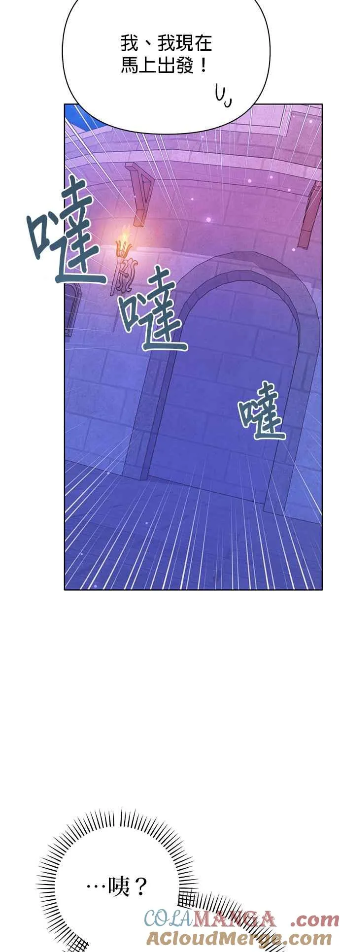 第26话 第73页