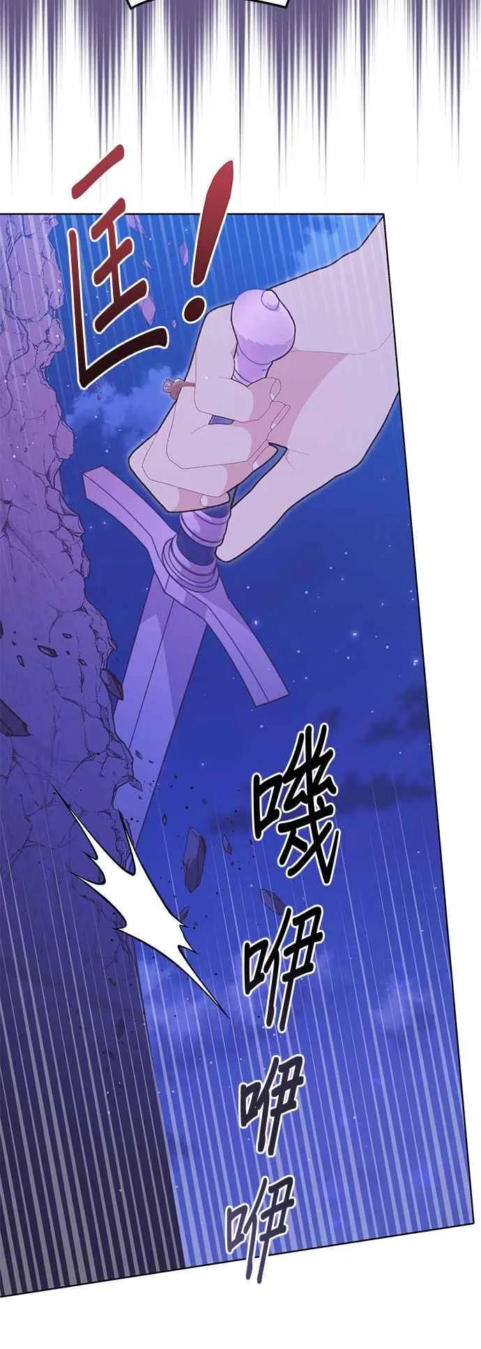 第26话 第78页