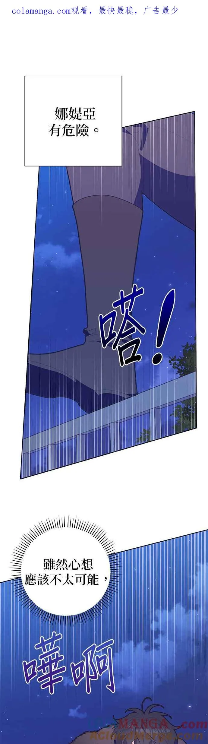 第27话 第1页
