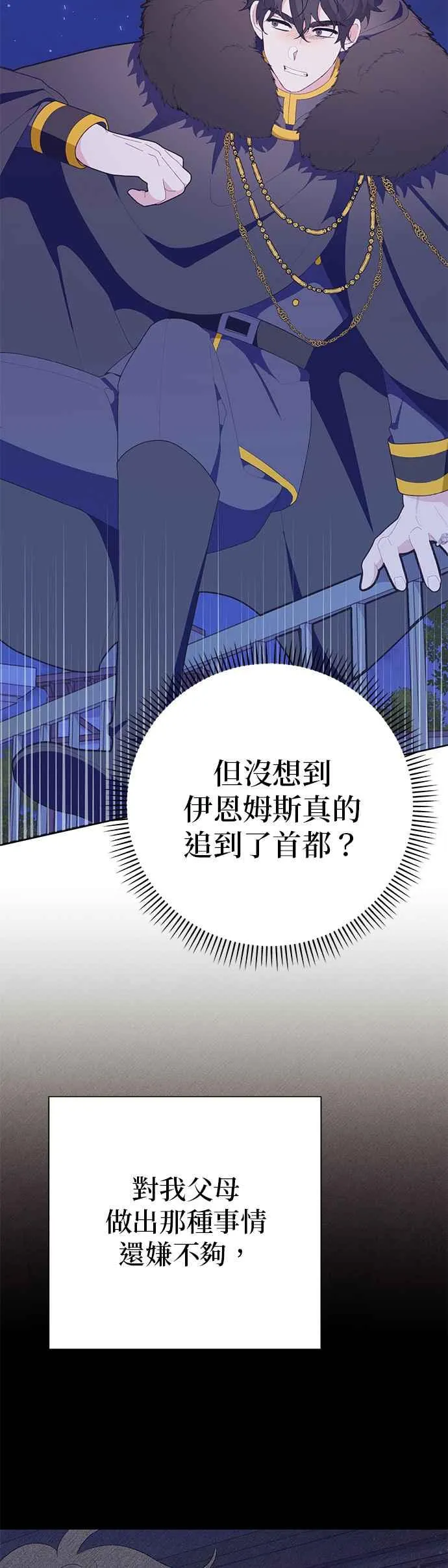 第27话 第2页