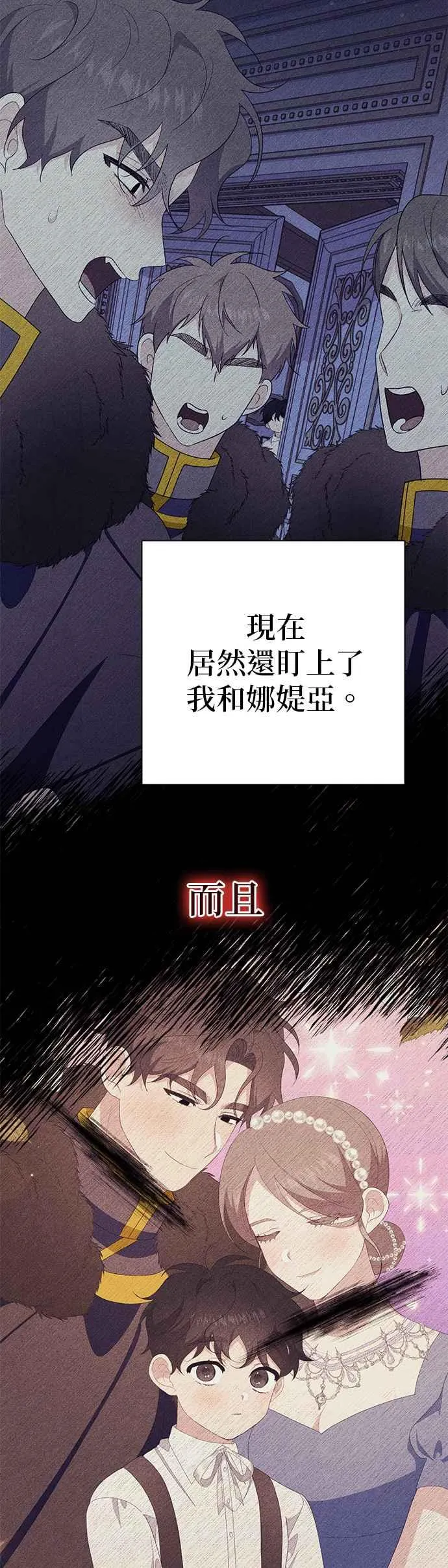 第27话 第3页