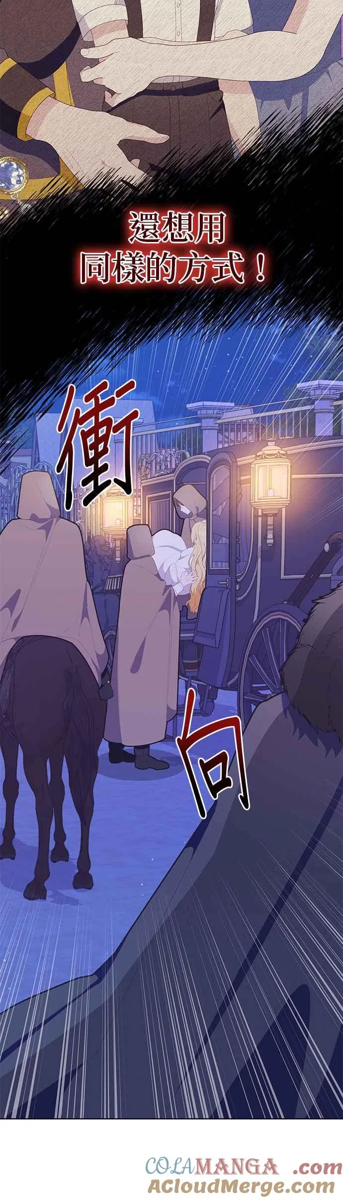 第27话 第4页