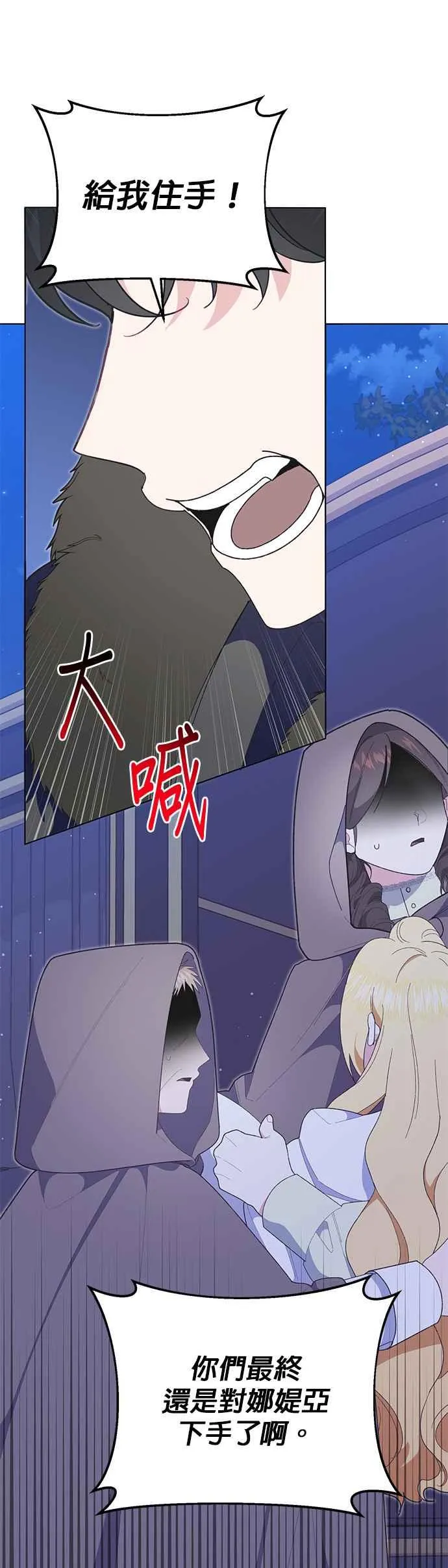 第27话 第5页